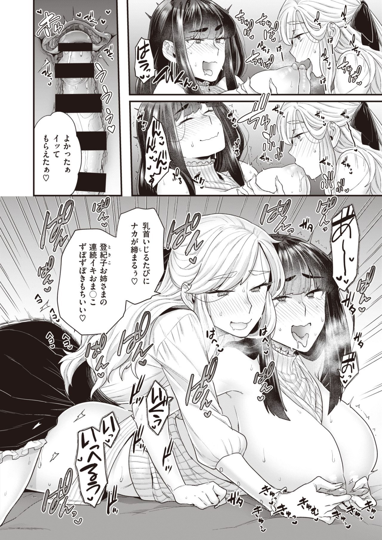 WEEKLY快楽楽Vol.60