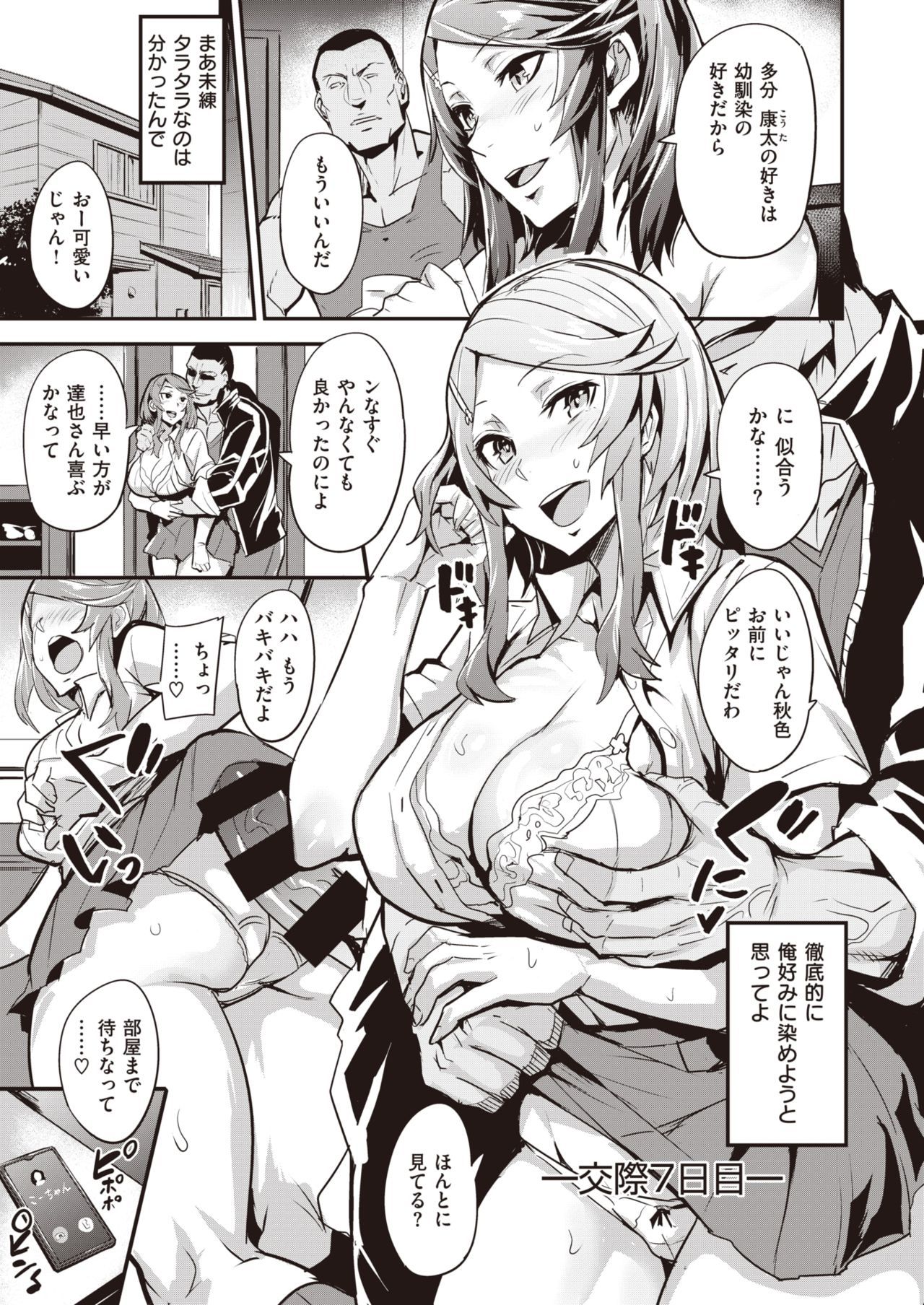 WEEKLY快楽楽Vol.60