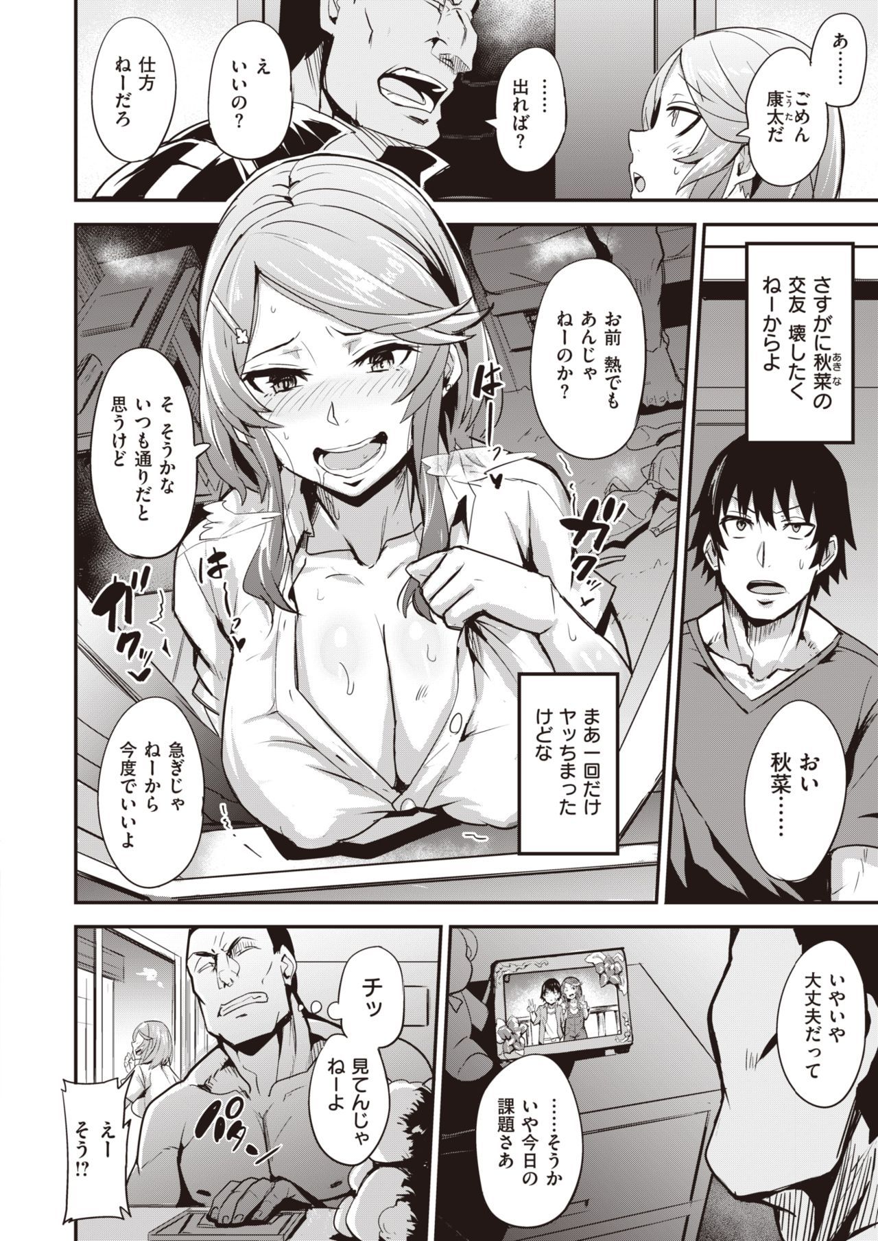 WEEKLY快楽楽Vol.60