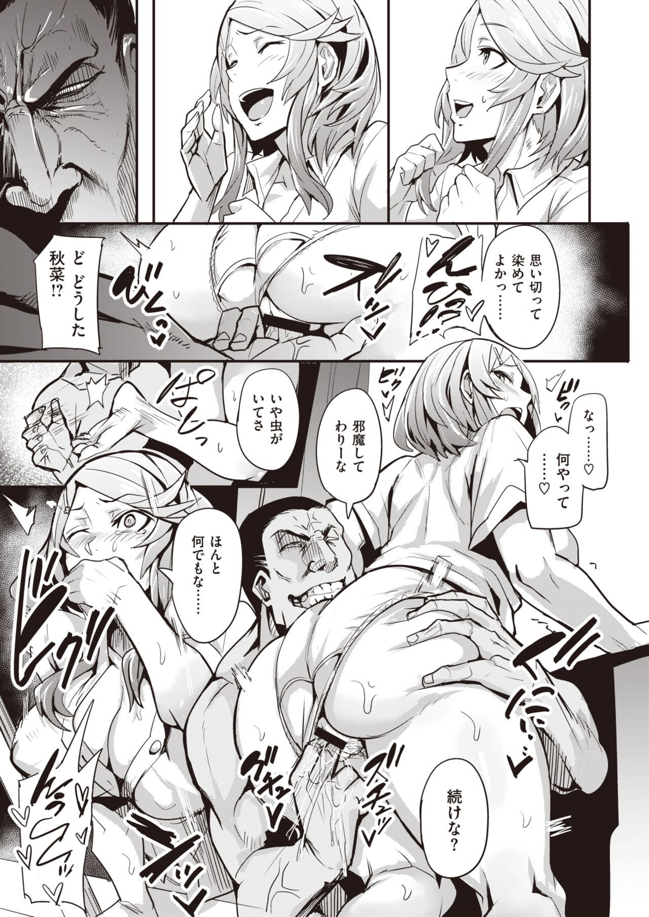 WEEKLY快楽楽Vol.60