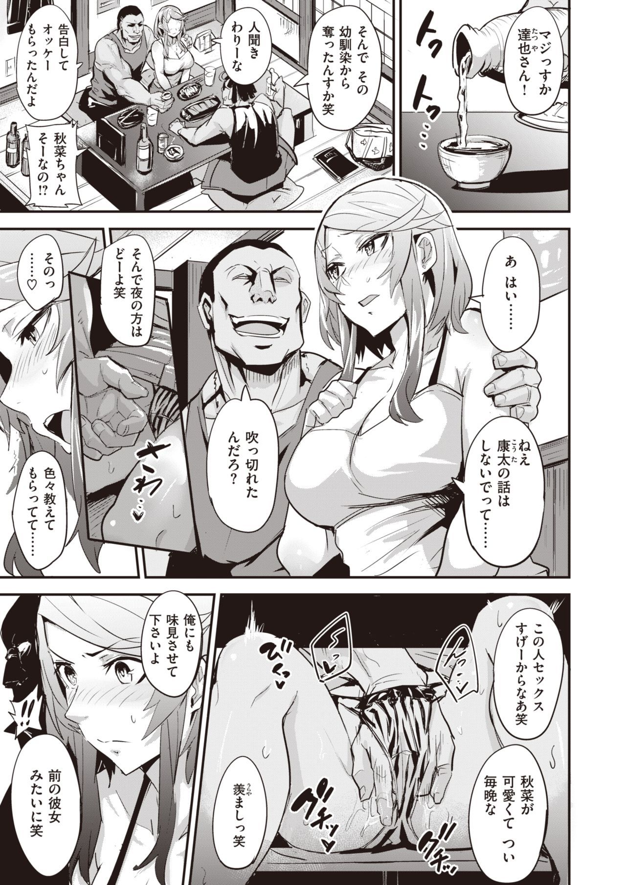 WEEKLY快楽楽Vol.60