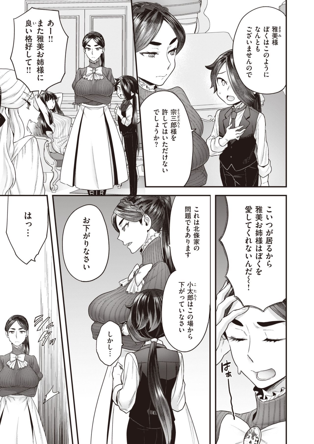 WEEKLY快楽楽Vol.60