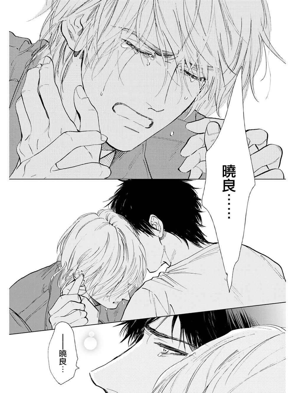 [エンゾウ] ここはやさしい庭 第6-7話 + 番外 [中国翻訳] [DL版]