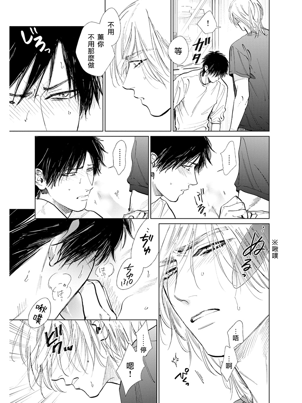 [エンゾウ] ここはやさしい庭 第6-7話 + 番外 [中国翻訳] [DL版]