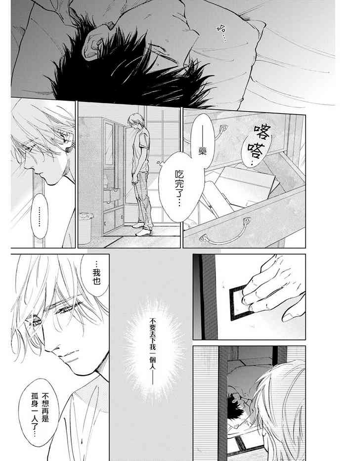 [エンゾウ] ここはやさしい庭 第6-7話 + 番外 [中国翻訳] [DL版]