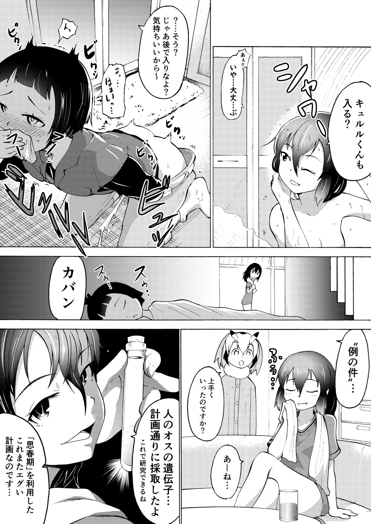 [広肉ル線画アナログ] かばんさん多め。