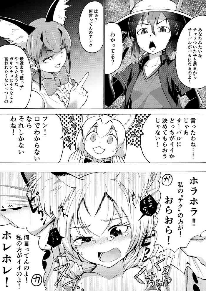 [広肉ル線画アナログ] かばんさん多め。