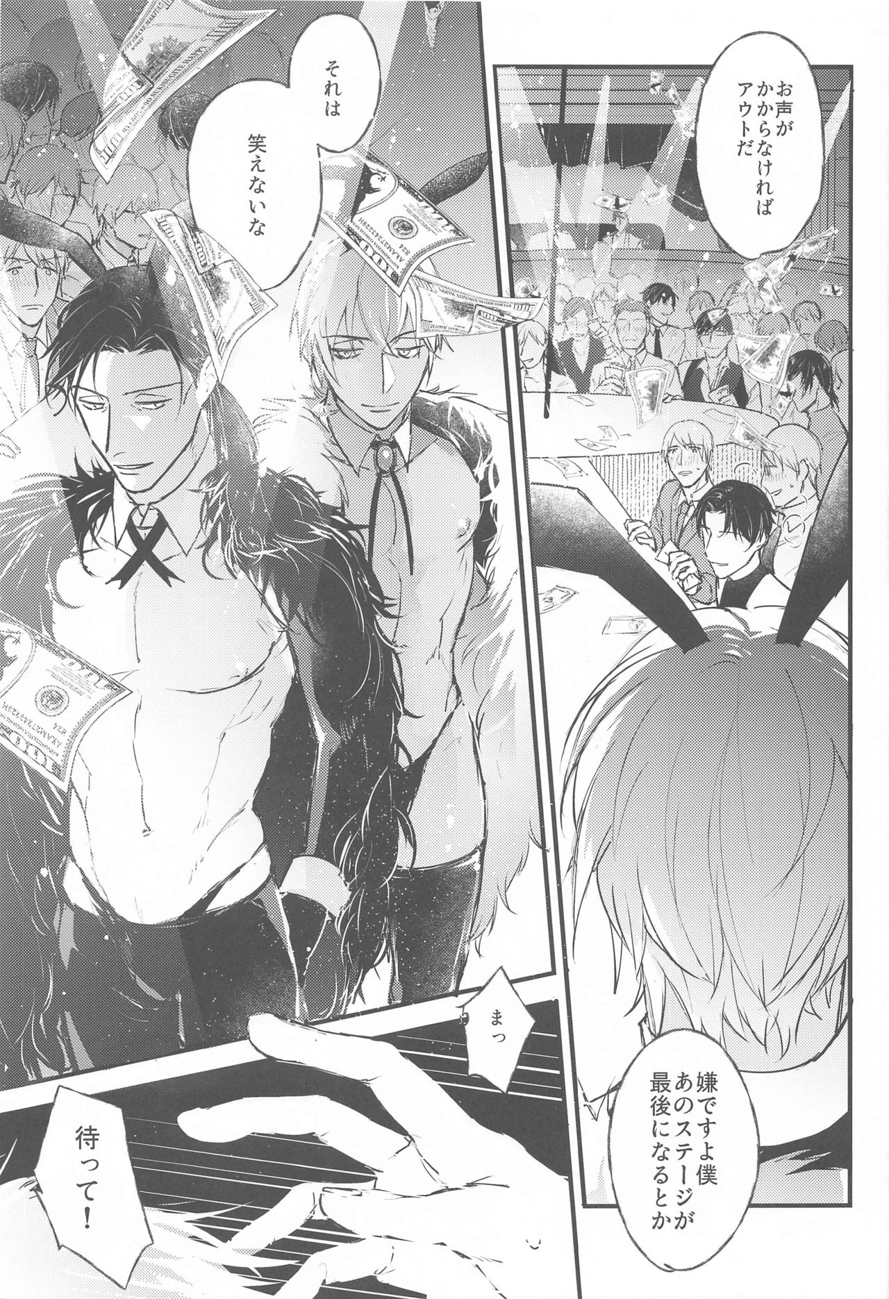 [うに&もし] DEVIOUS LOVERS (名探偵コナン)