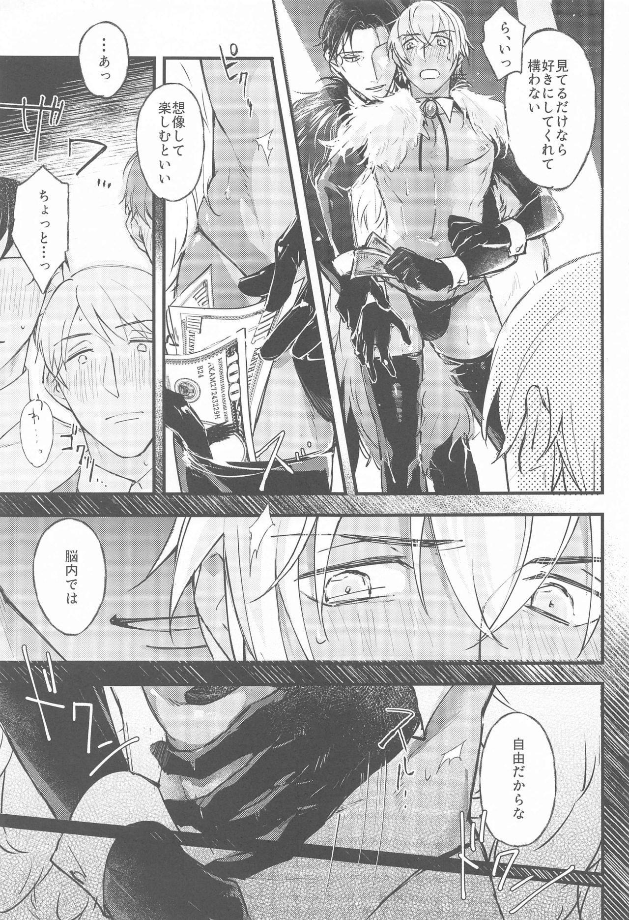 [うに&もし] DEVIOUS LOVERS (名探偵コナン)