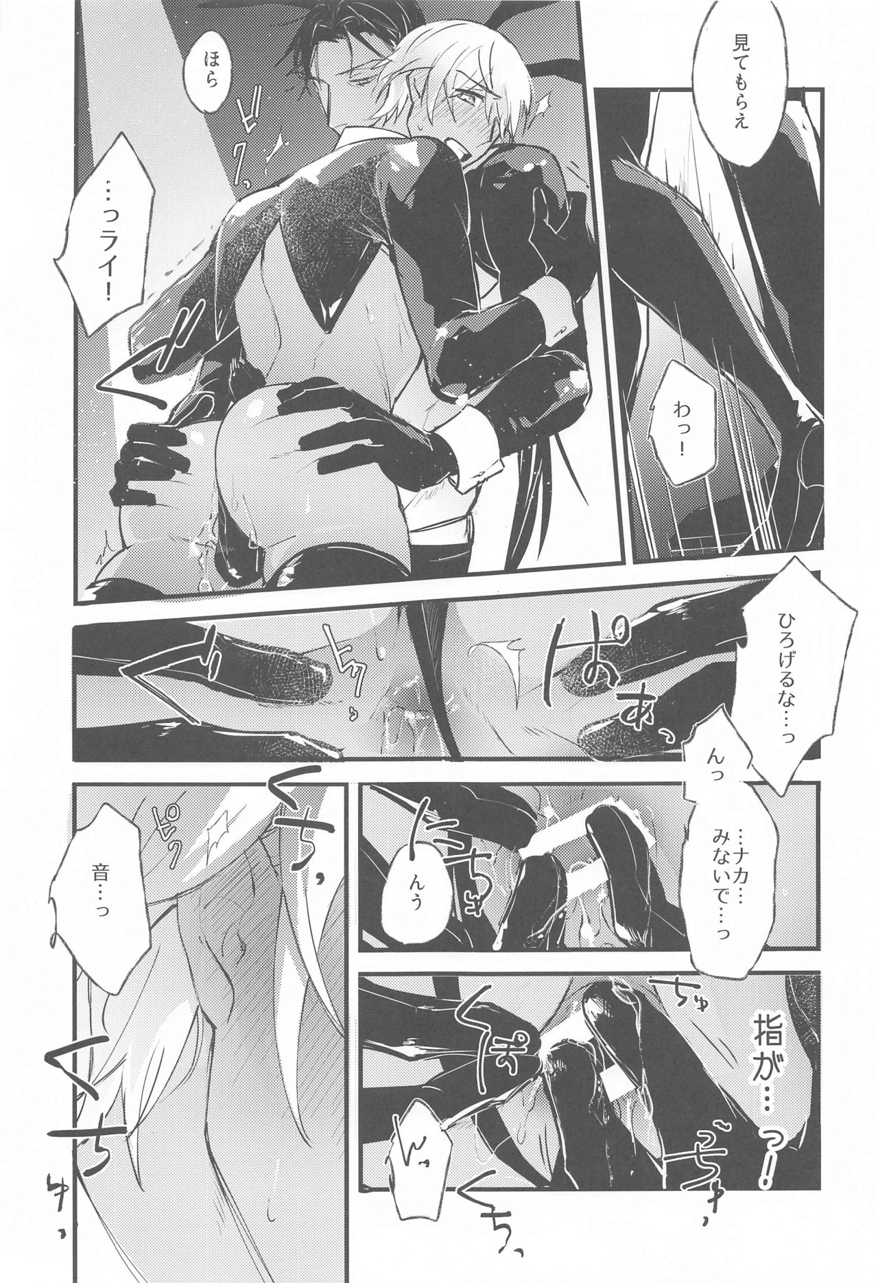 [うに&もし] DEVIOUS LOVERS (名探偵コナン)