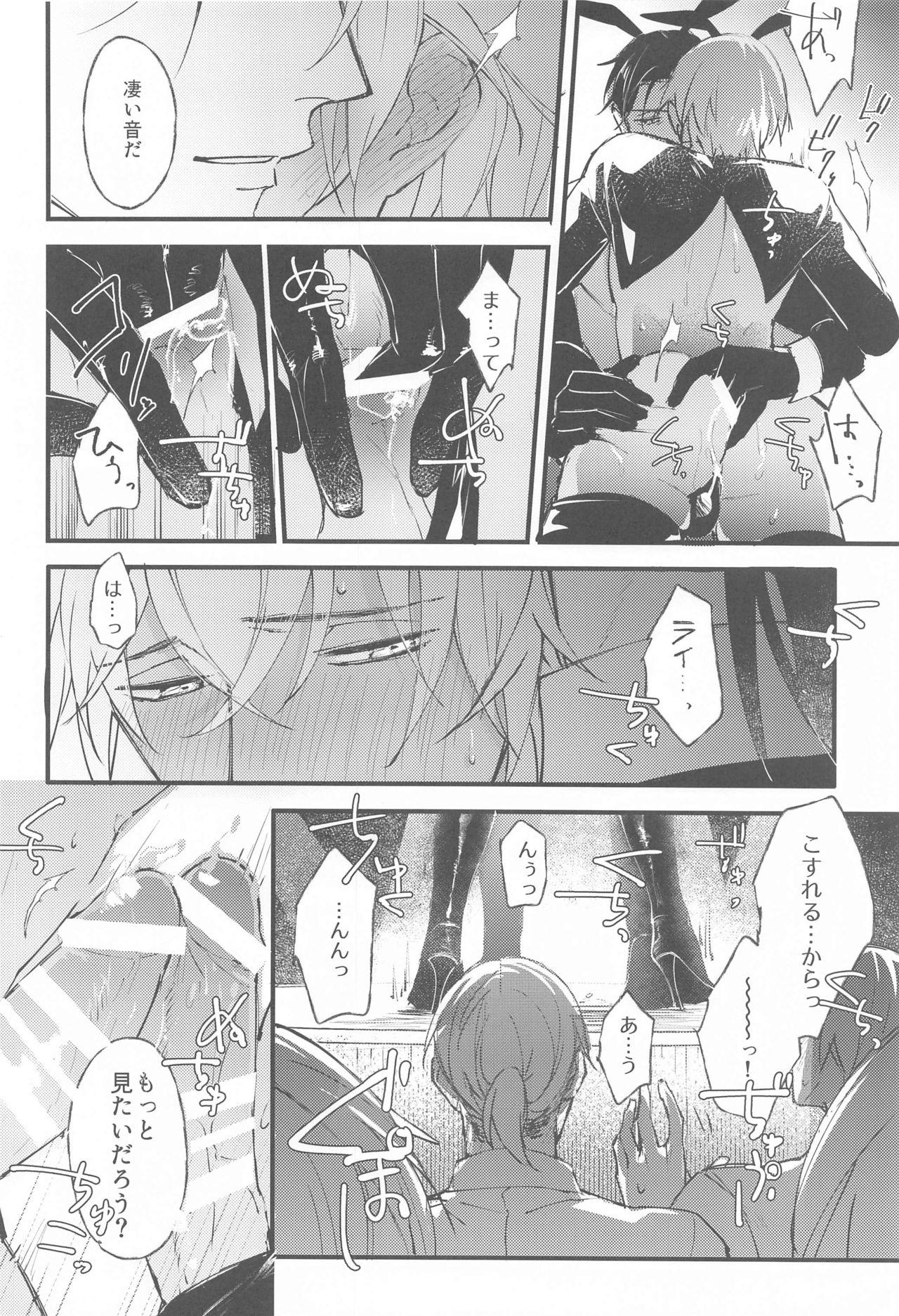 [うに&もし] DEVIOUS LOVERS (名探偵コナン)