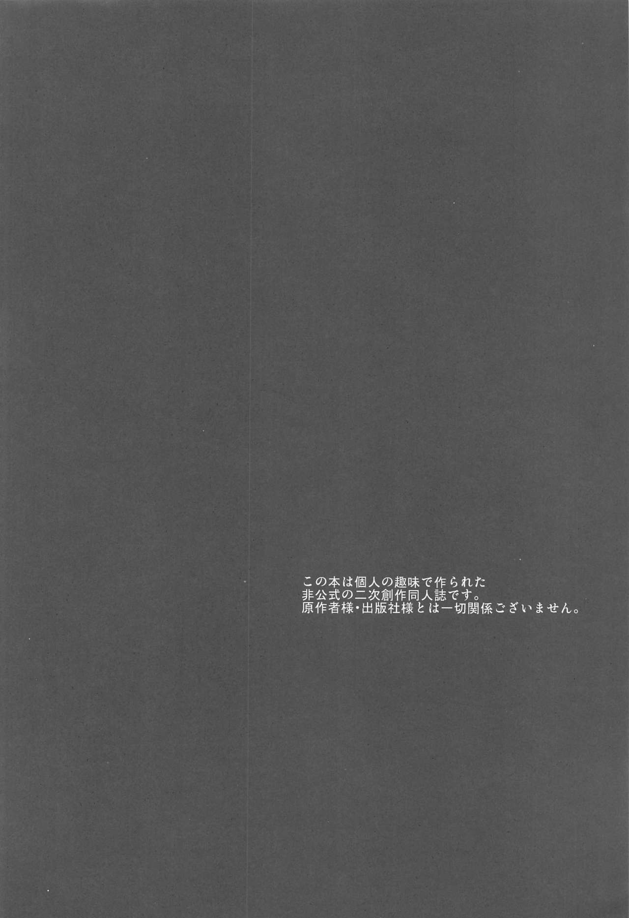 [うに&もし] DEVIOUS LOVERS (名探偵コナン)