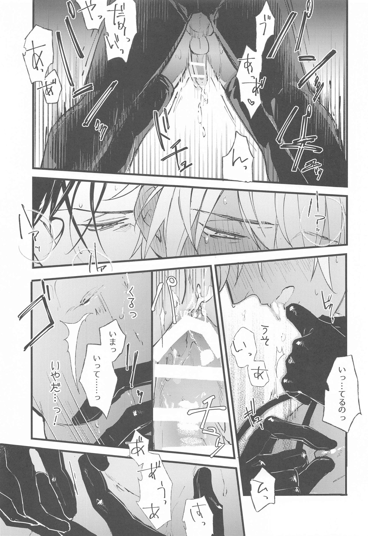 [うに&もし] DEVIOUS LOVERS (名探偵コナン)