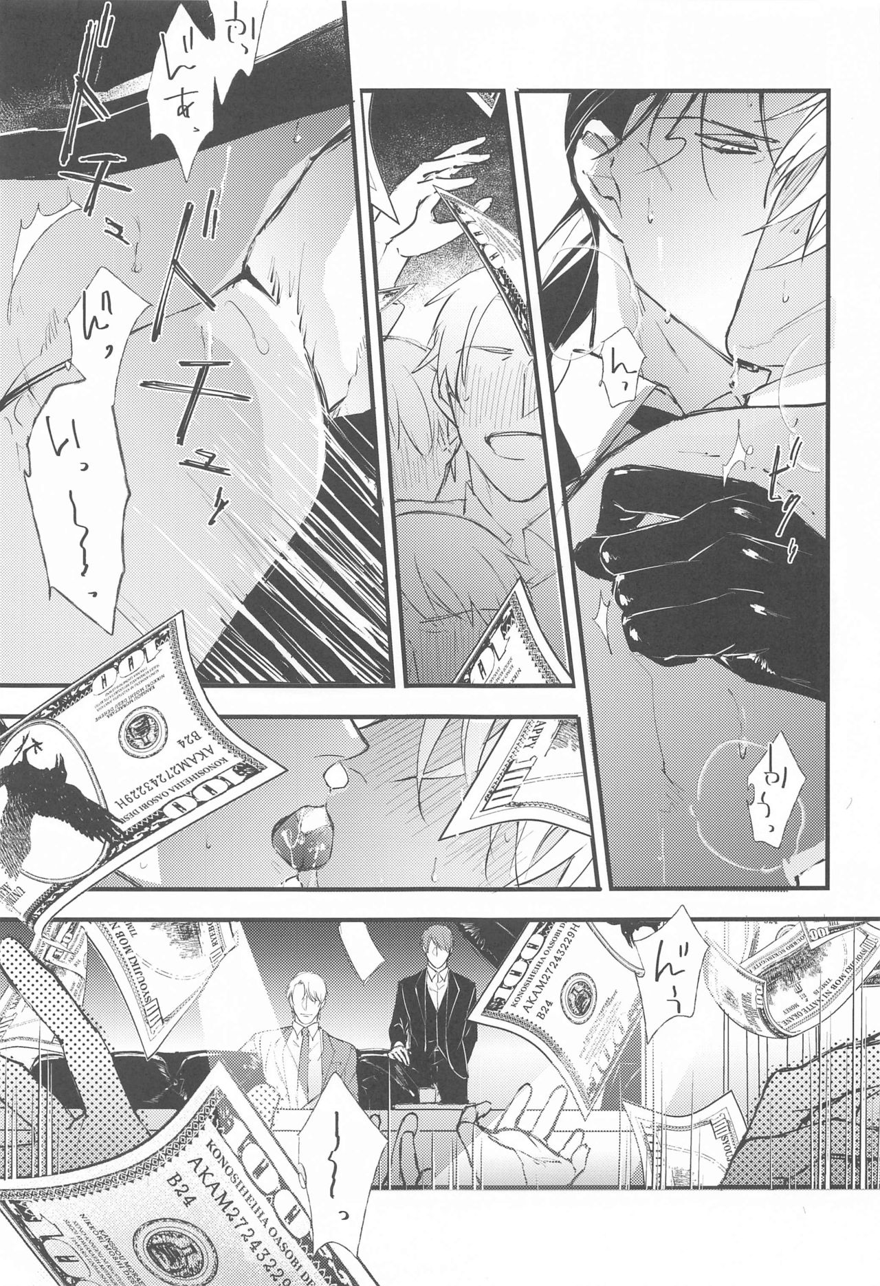 [うに&もし] DEVIOUS LOVERS (名探偵コナン)