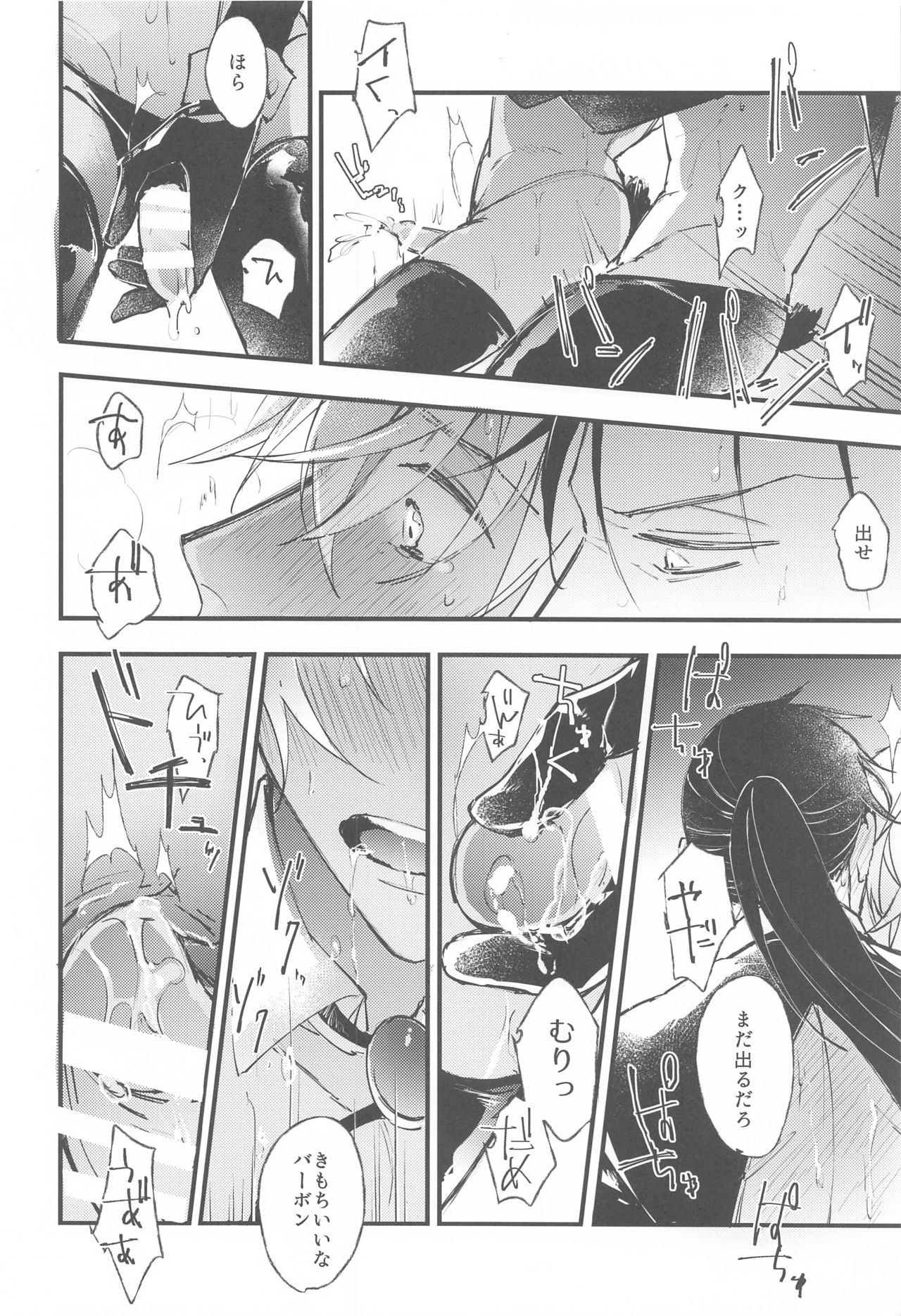 [うに&もし] DEVIOUS LOVERS (名探偵コナン)