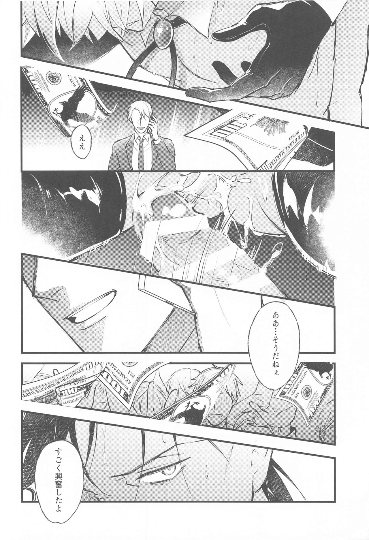 [うに&もし] DEVIOUS LOVERS (名探偵コナン)