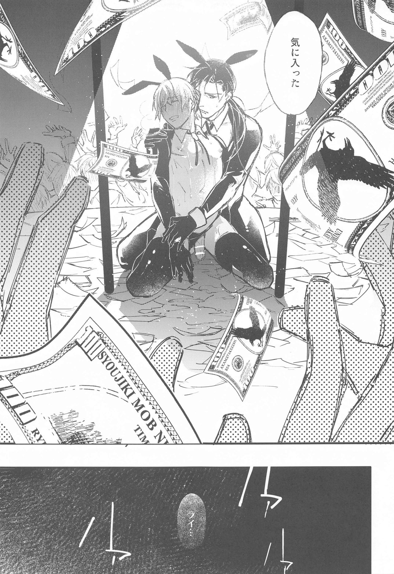 [うに&もし] DEVIOUS LOVERS (名探偵コナン)