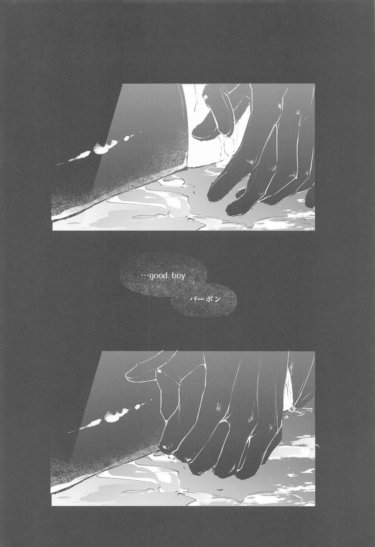 [うに&もし] DEVIOUS LOVERS (名探偵コナン)