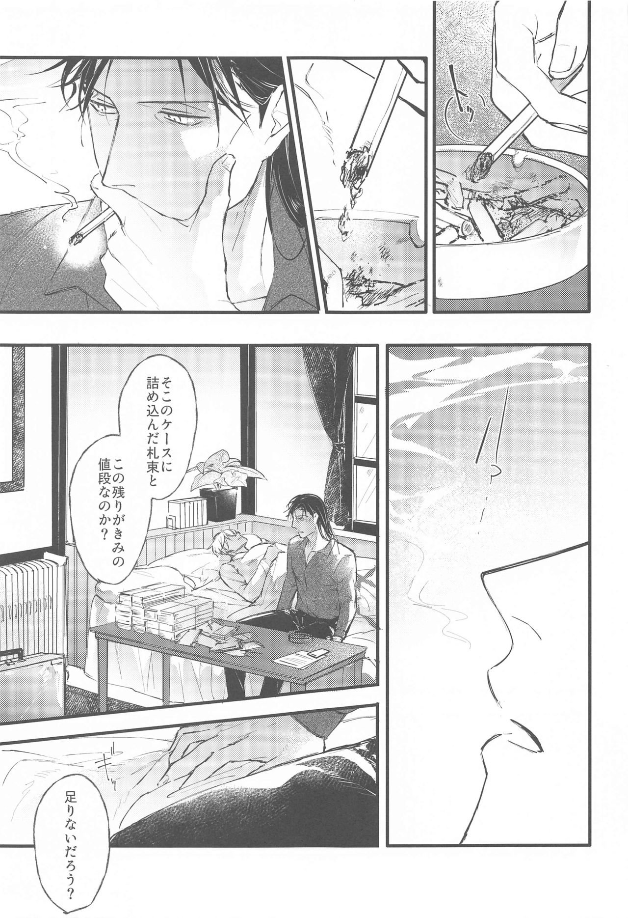 [うに&もし] DEVIOUS LOVERS (名探偵コナン)