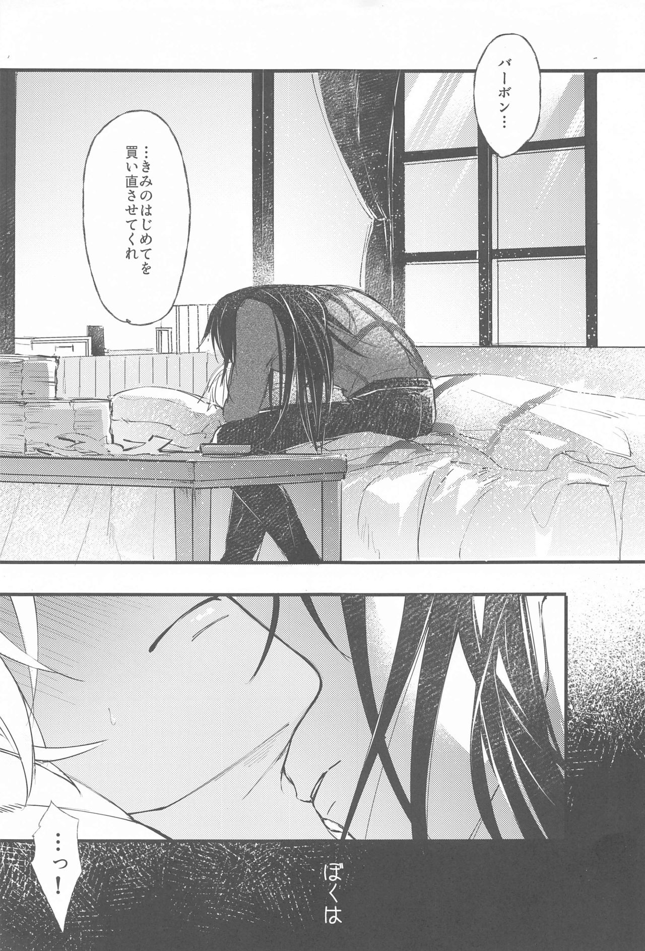 [うに&もし] DEVIOUS LOVERS (名探偵コナン)