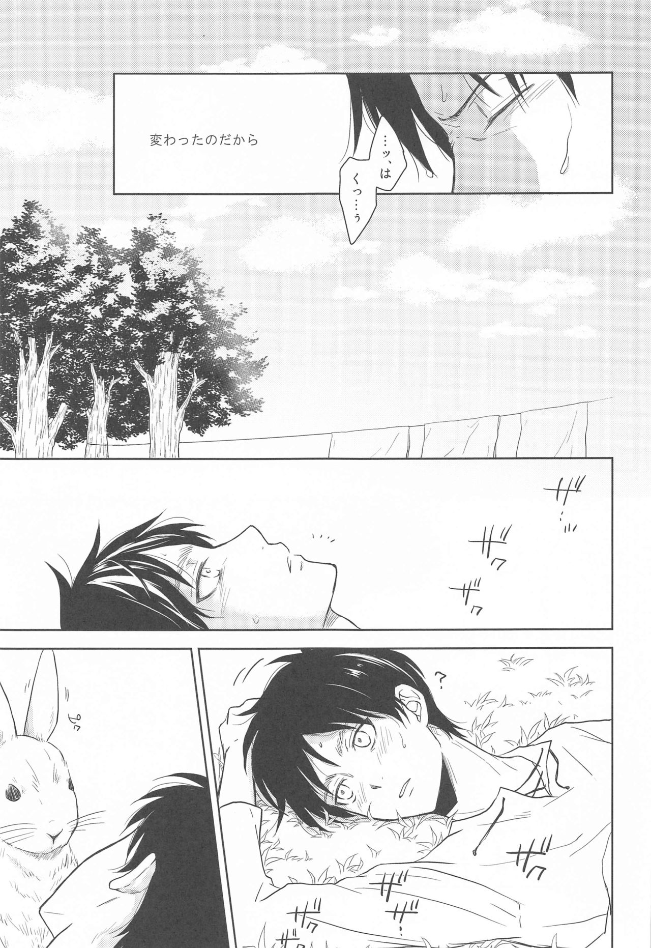 (C88) [NIA (サワ)] God Bless You (進撃の巨人)