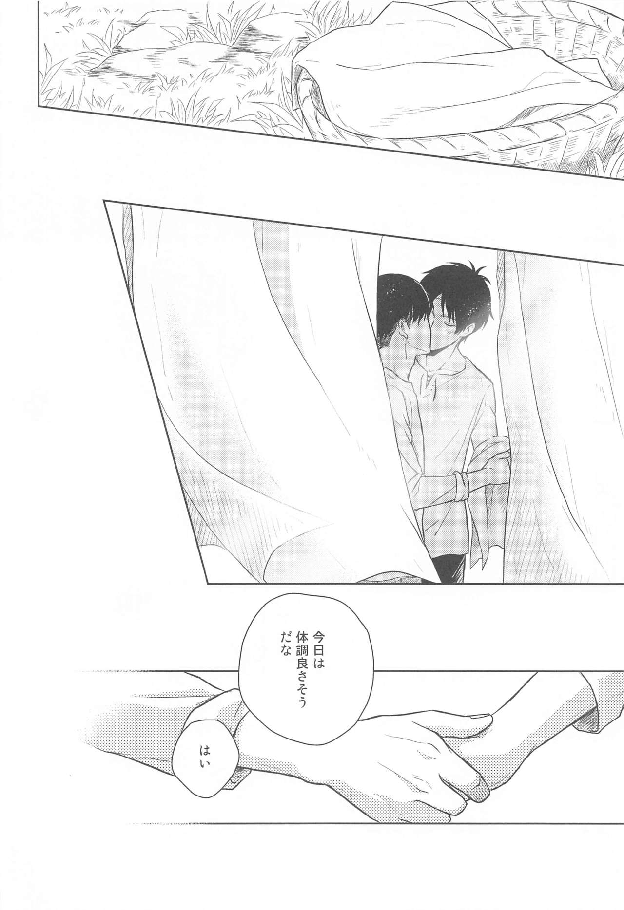 (C88) [NIA (サワ)] God Bless You (進撃の巨人)