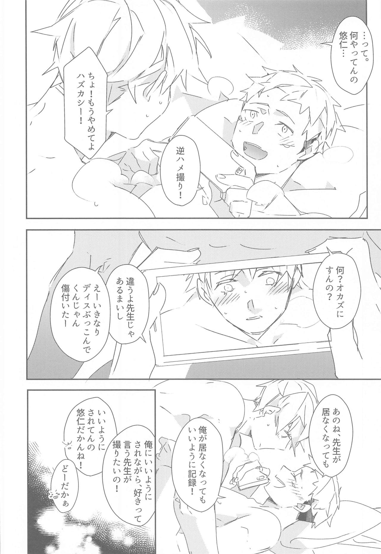 [はちみつれもん (佐和いつき)] 時をかけるサトル (呪術廻戦)