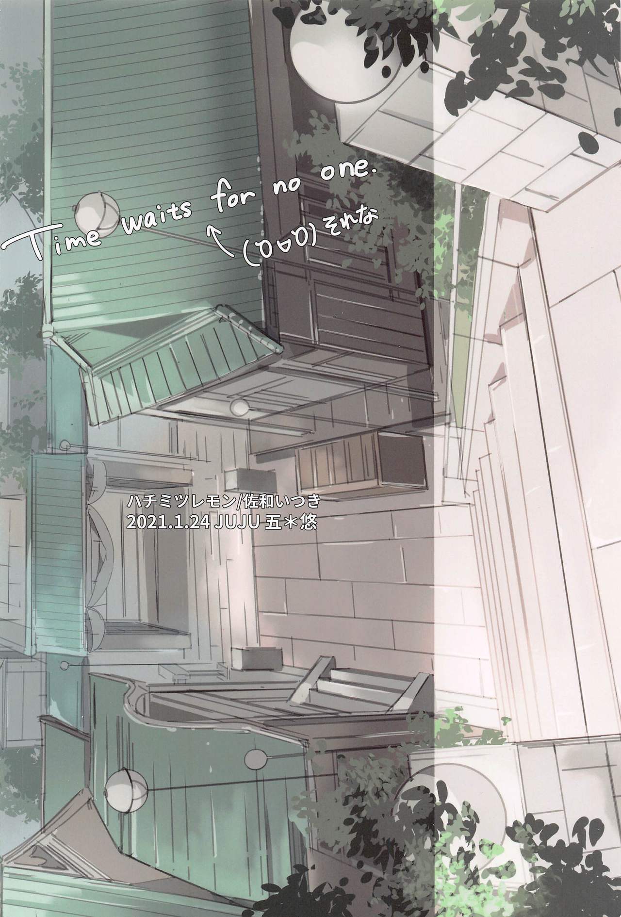 [はちみつれもん (佐和いつき)] 時をかけるサトル (呪術廻戦)