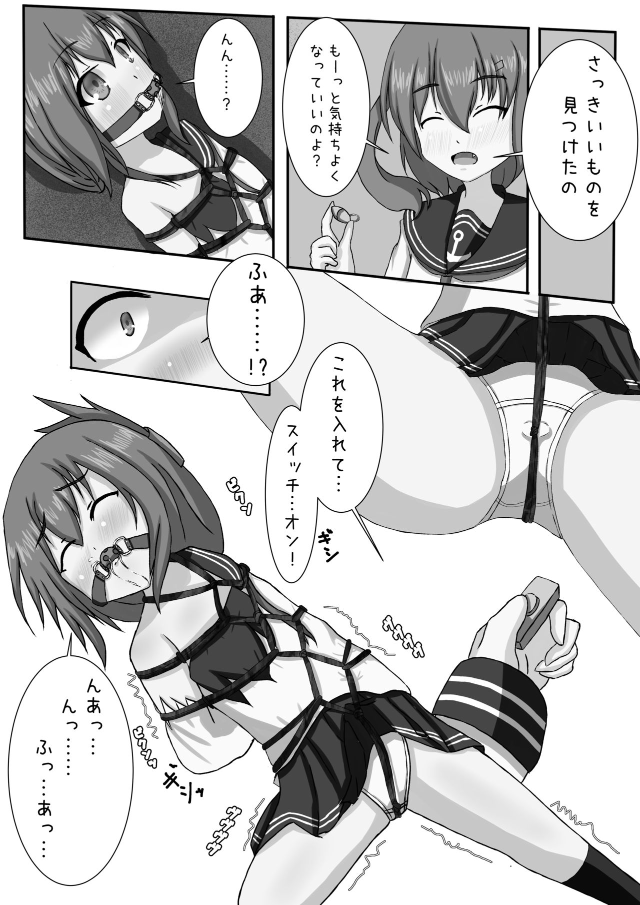 [えぬ・おー・えぬ (鳴滝えぬ)] 電に縛撃開始よ!! (艦隊これくしょん -艦これ-) [DL版]