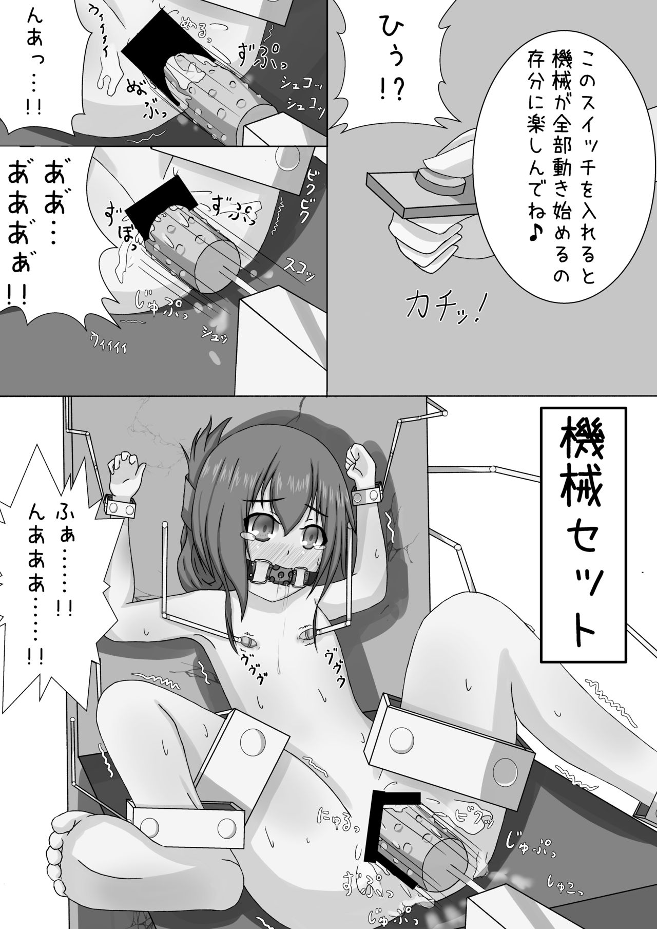 [えぬ・おー・えぬ (鳴滝えぬ)] 電に縛撃開始よ!! (艦隊これくしょん -艦これ-) [DL版]