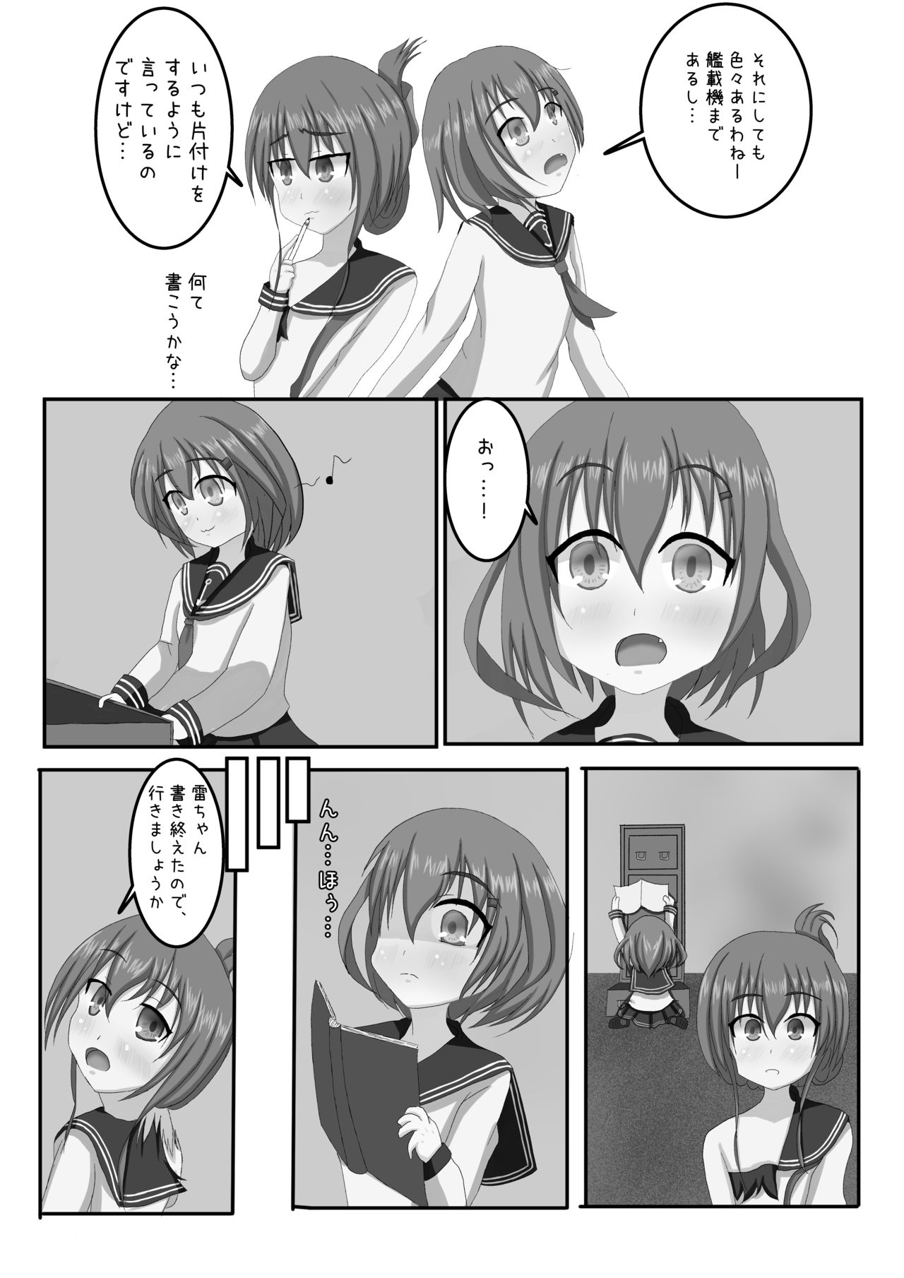 [えぬ・おー・えぬ (鳴滝えぬ)] 電に縛撃開始よ!! (艦隊これくしょん -艦これ-) [DL版]