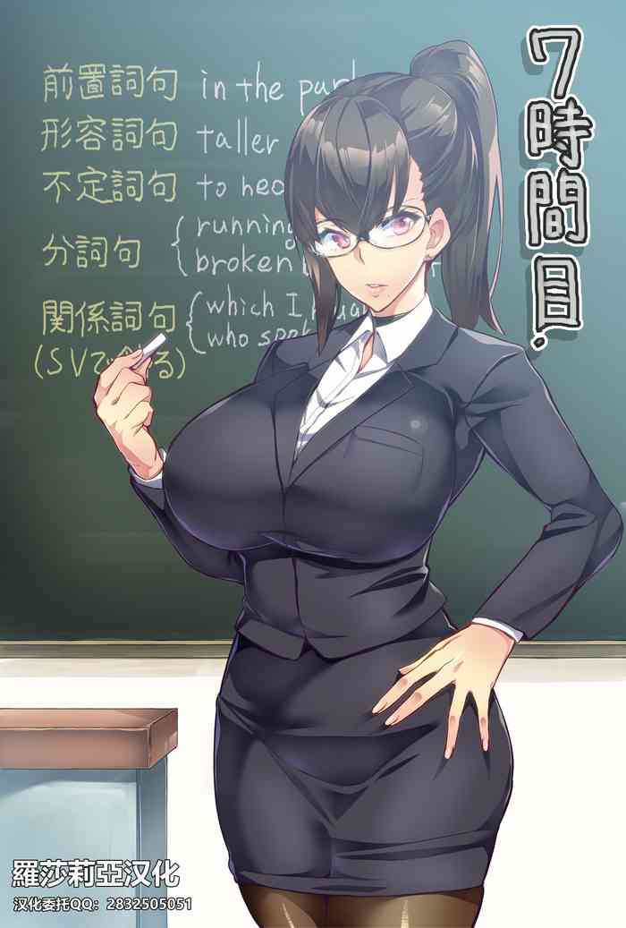 [波止場 茜] 7時間目[中国翻訳]