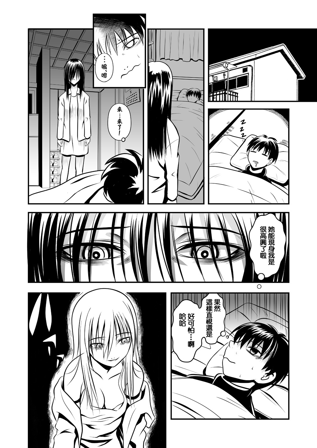 [THE UNDEATH MTS (綾那瑞奇)] 恋はスリルショックサスペンス劇場 [中国翻訳]