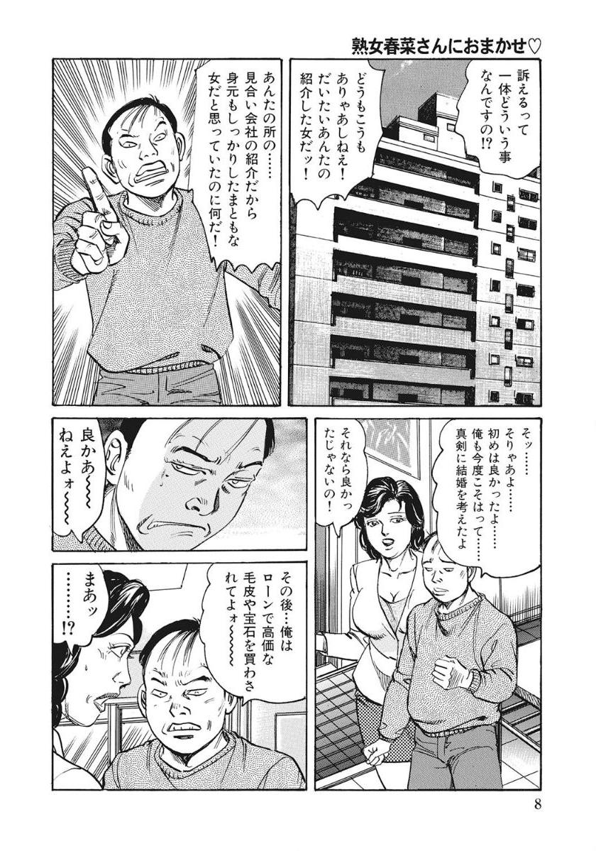 [みずしま聖]熟女春菜さんにおまかせ