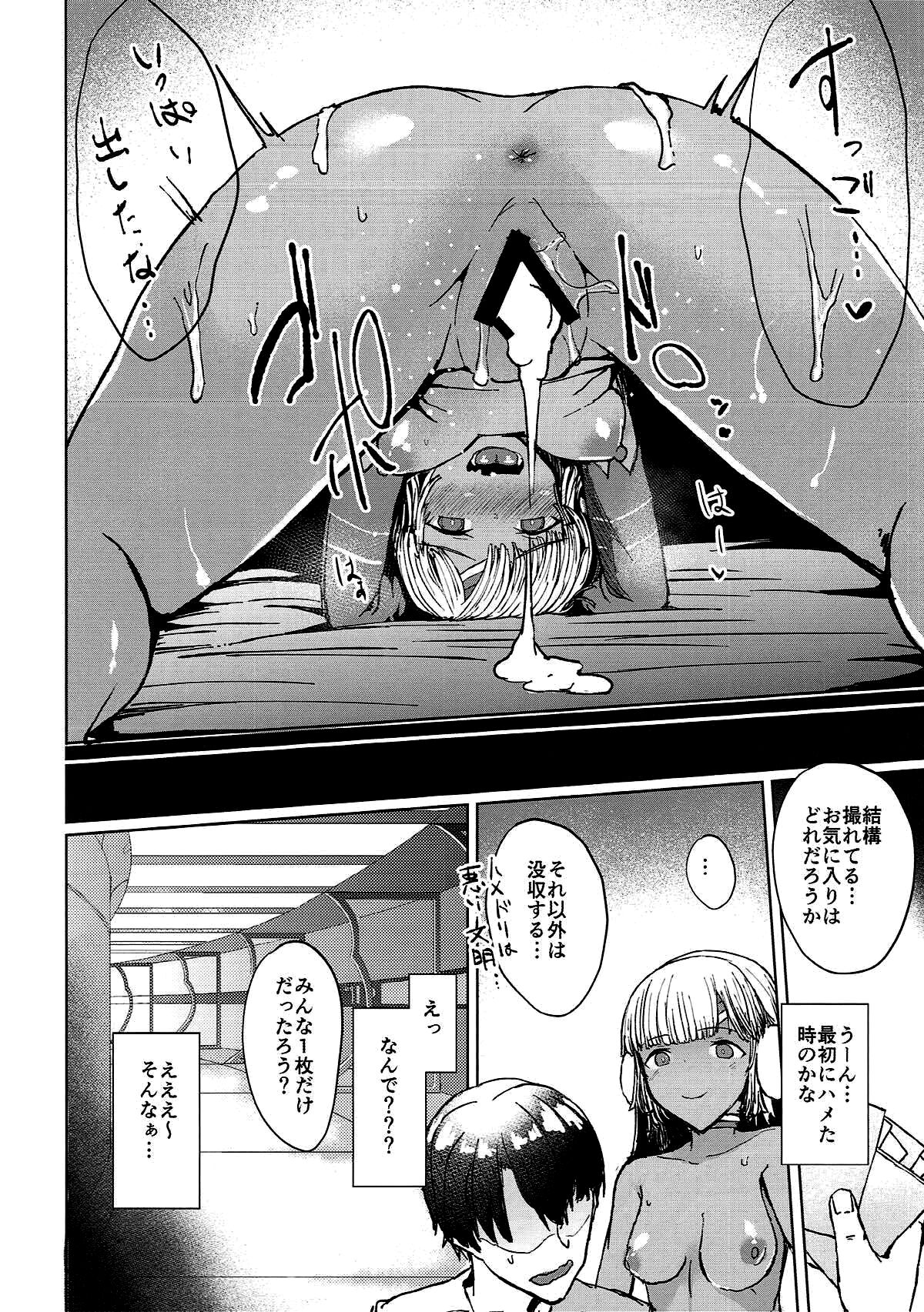 (C93) [Contamination (eigetu)] プレゼントが気に入らない？これ以外…ならば仕方がない (Fate/Grand Order)