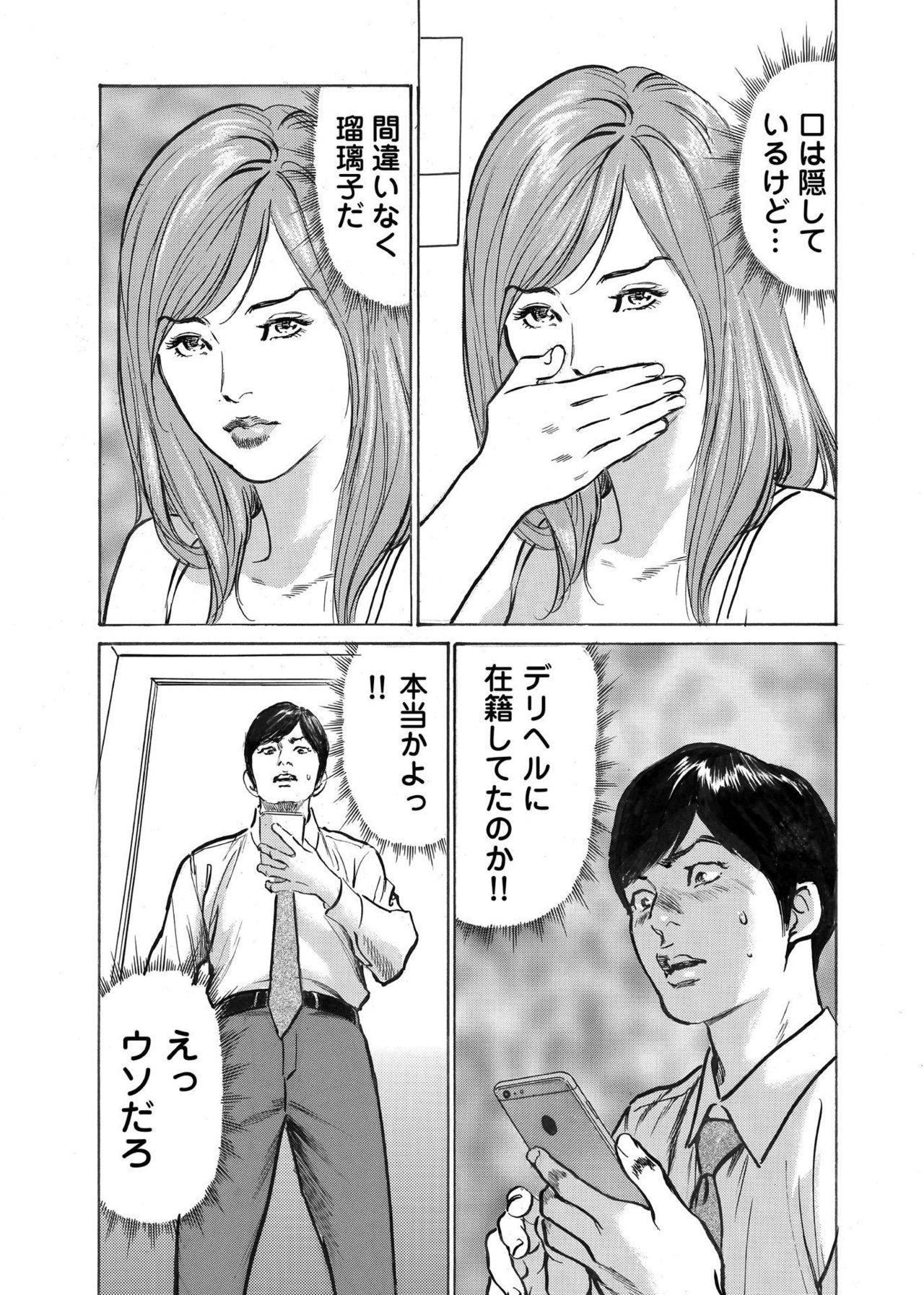 [八月薫] オレは妻のことをよく知らない 1-9