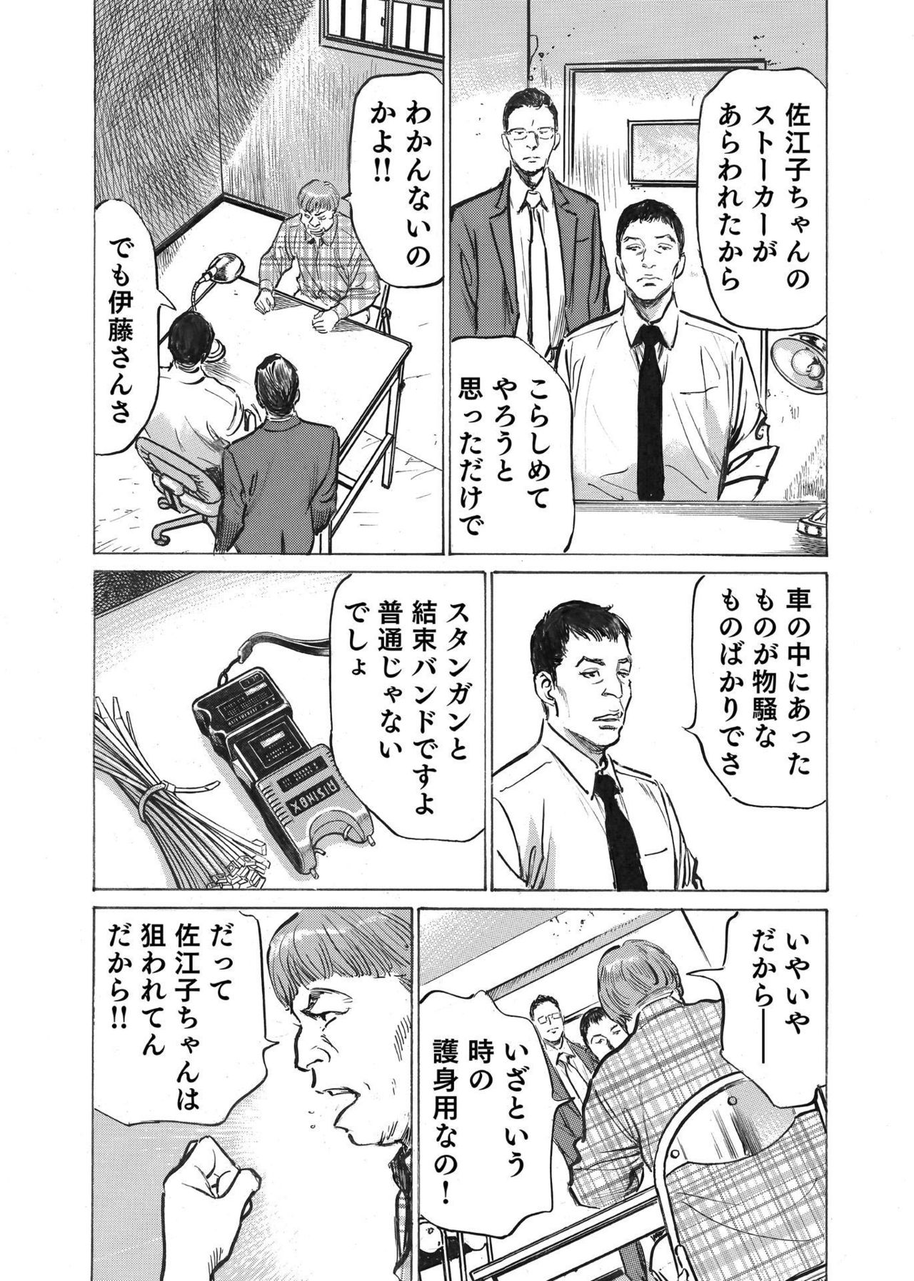 [八月薫] オレは妻のことをよく知らない 1-9