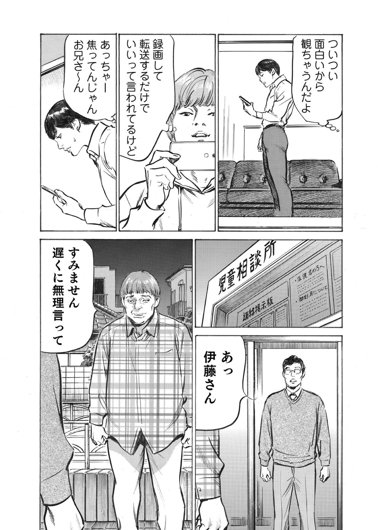 [八月薫] オレは妻のことをよく知らない 1-9