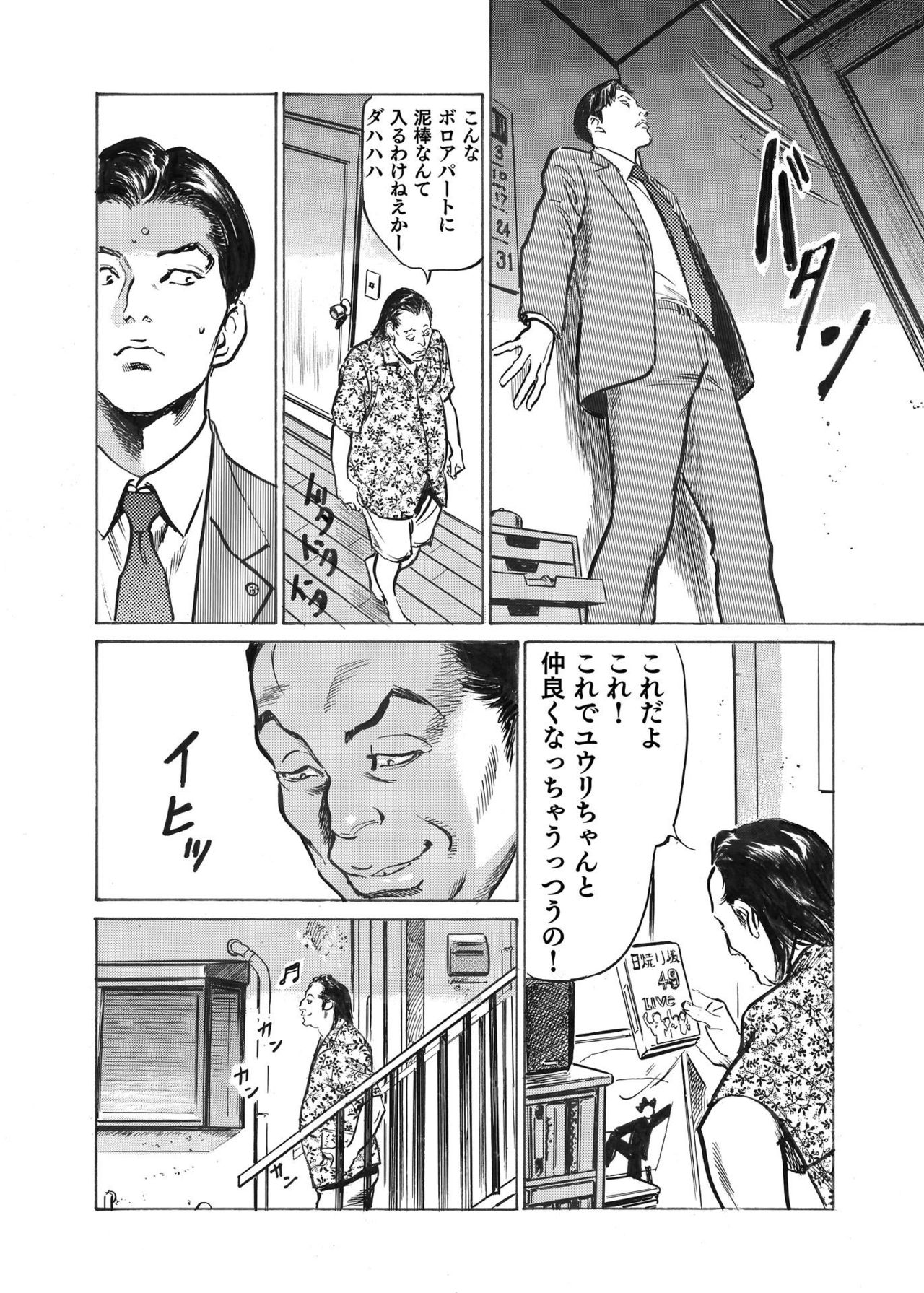 [八月薫] オレは妻のことをよく知らない 1-9