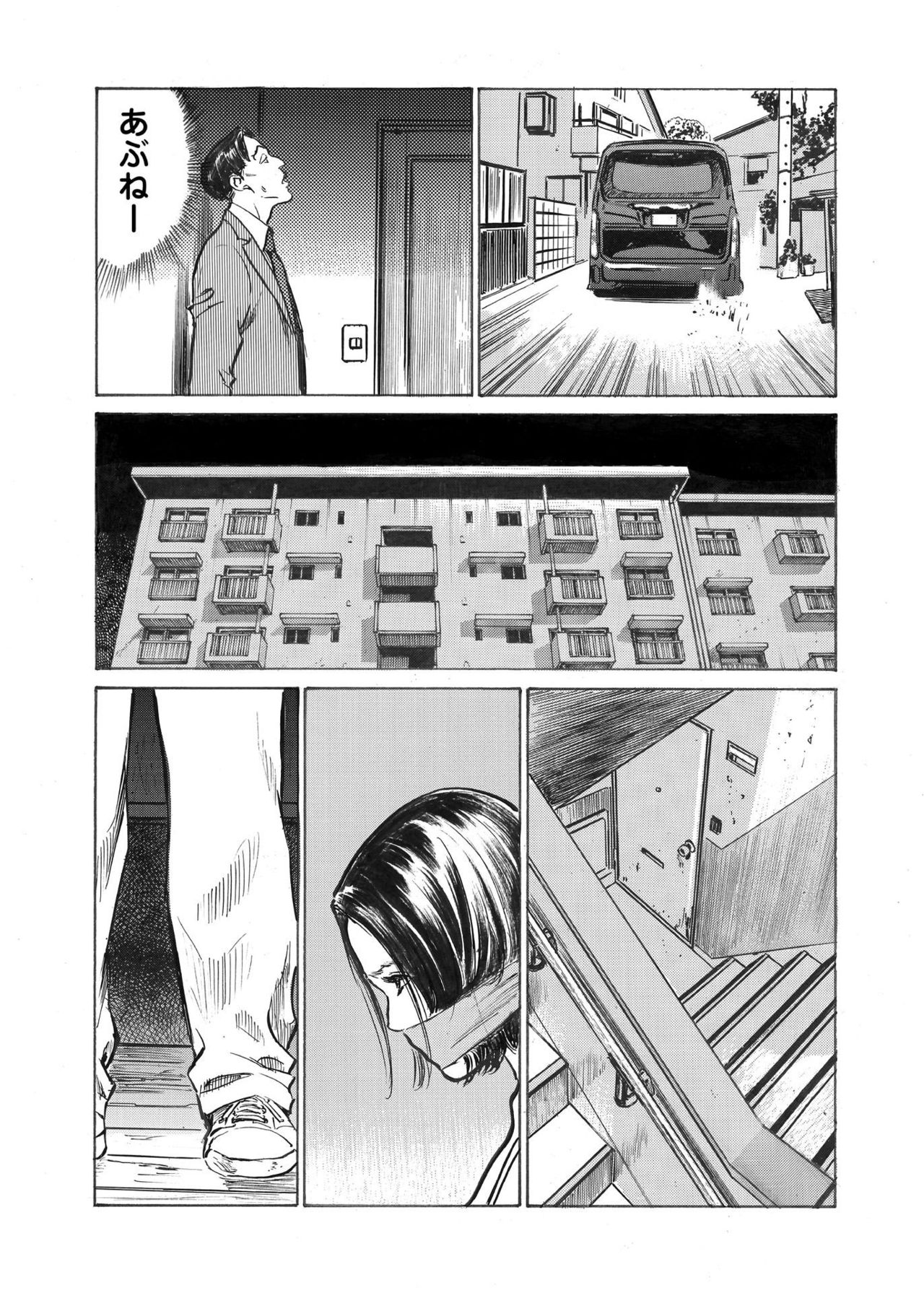 [八月薫] オレは妻のことをよく知らない 1-9