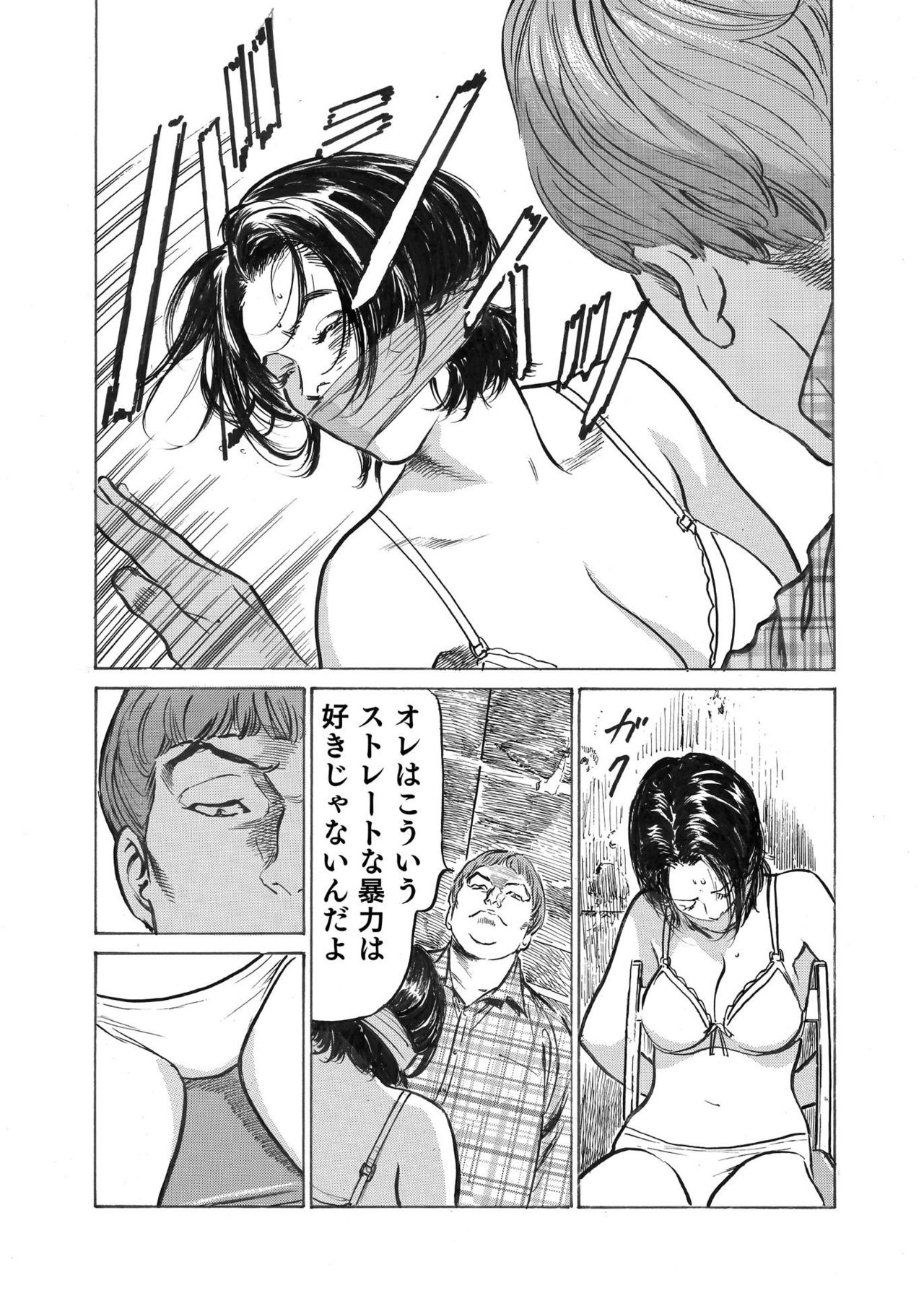 [八月薫] オレは妻のことをよく知らない 1-9