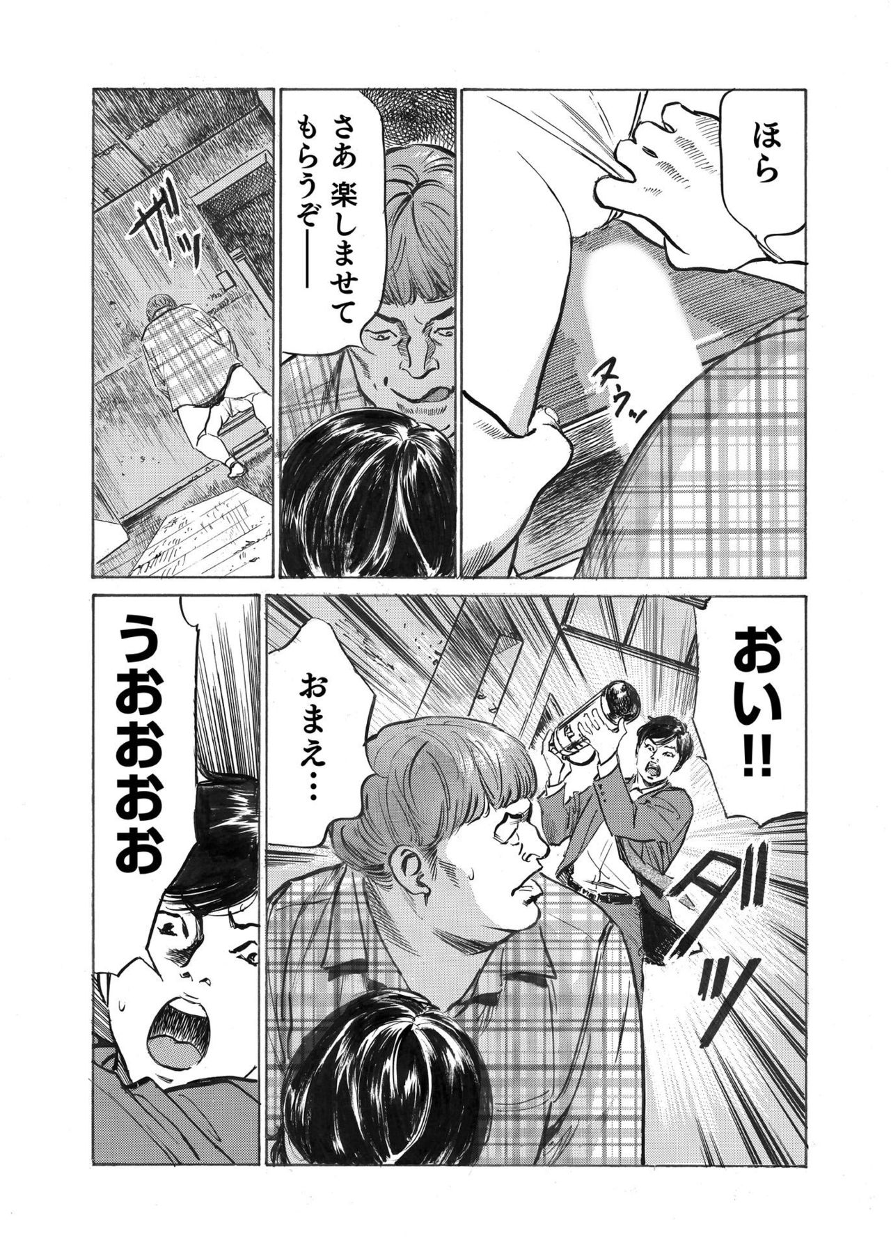 [八月薫] オレは妻のことをよく知らない 1-9