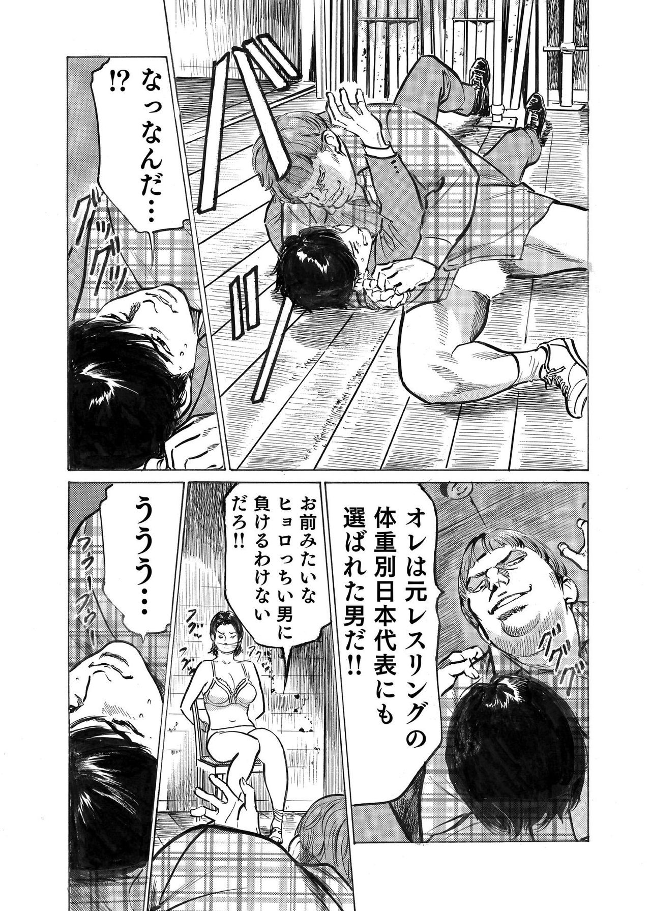 [八月薫] オレは妻のことをよく知らない 1-9