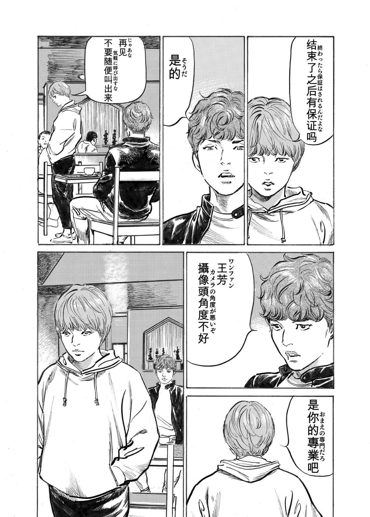 [八月薫] オレは妻のことをよく知らない 1-9