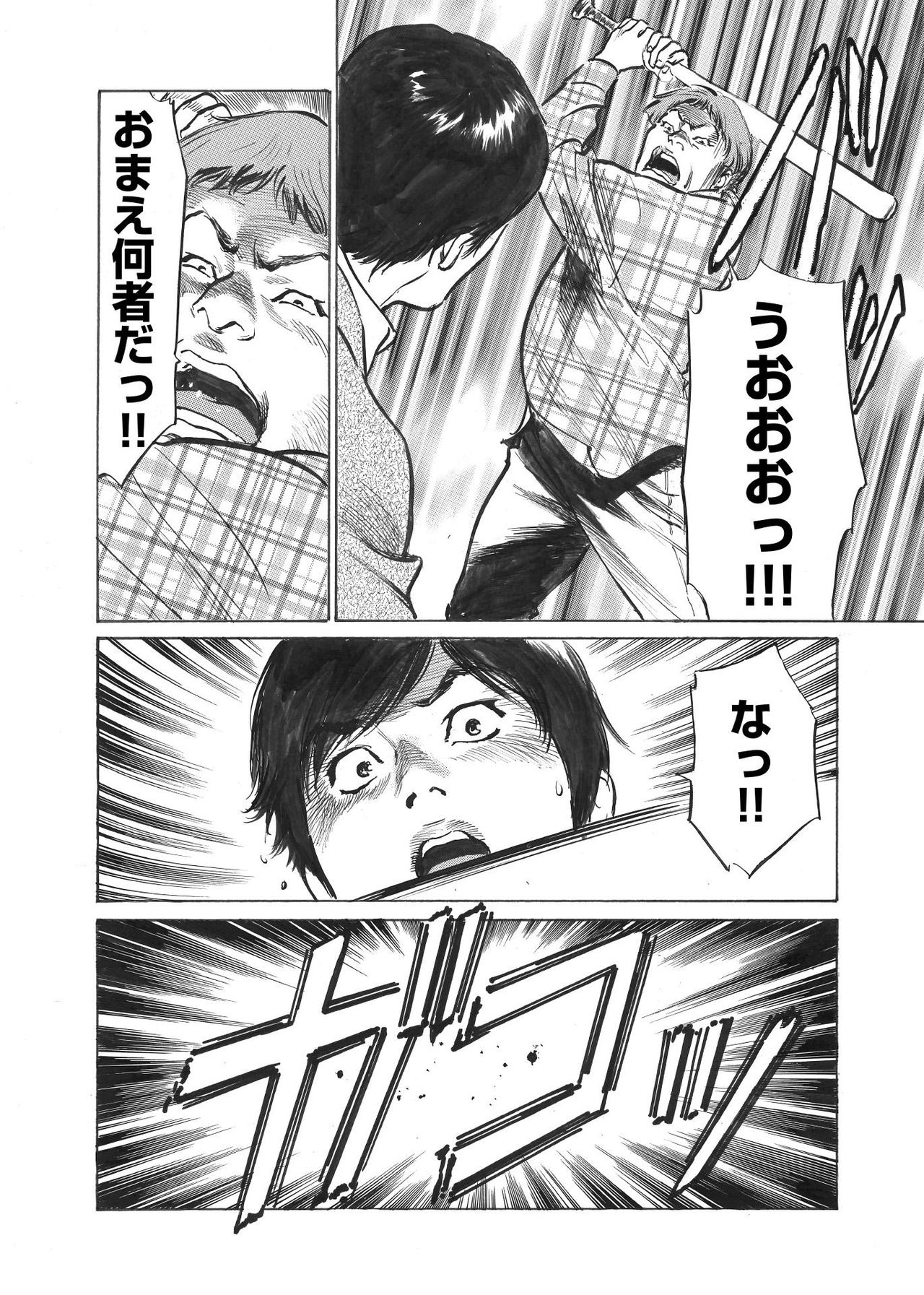 [八月薫] オレは妻のことをよく知らない 1-9