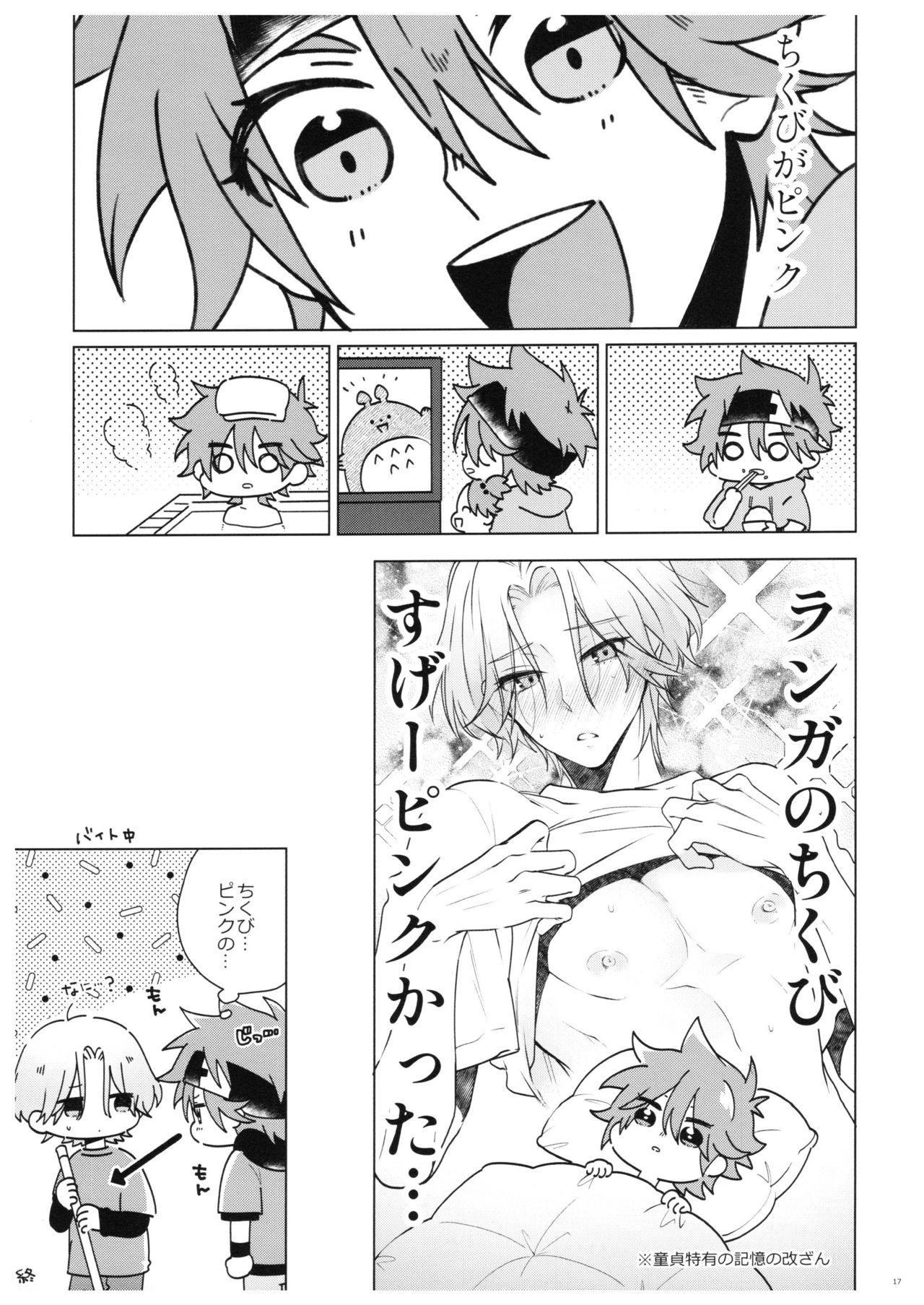 (超OPEN THE GATE! 2021) [めめXILE (女々男)] PARADISO (SK8 エスケーエイト)