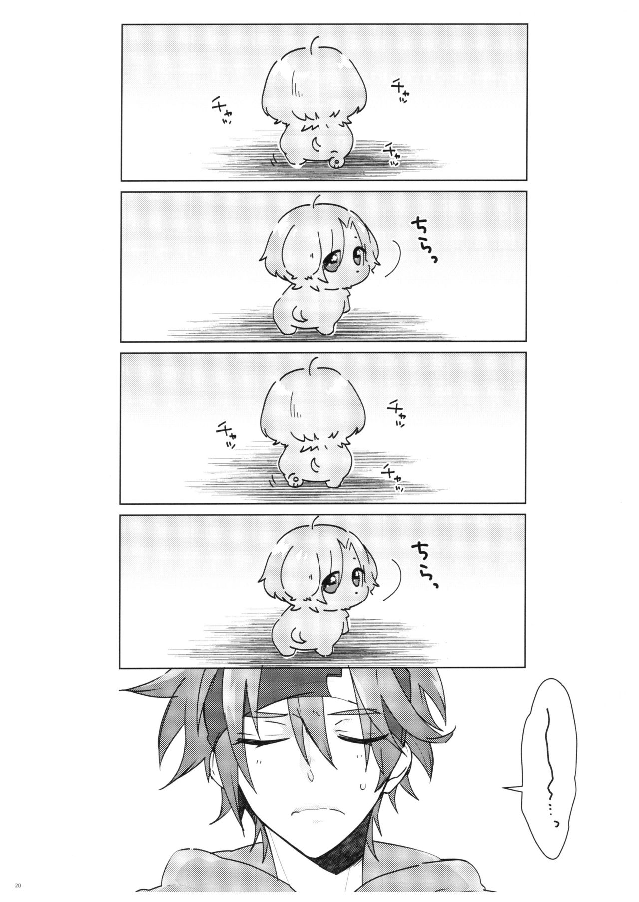 (超OPEN THE GATE! 2021) [めめXILE (女々男)] PARADISO (SK8 エスケーエイト)