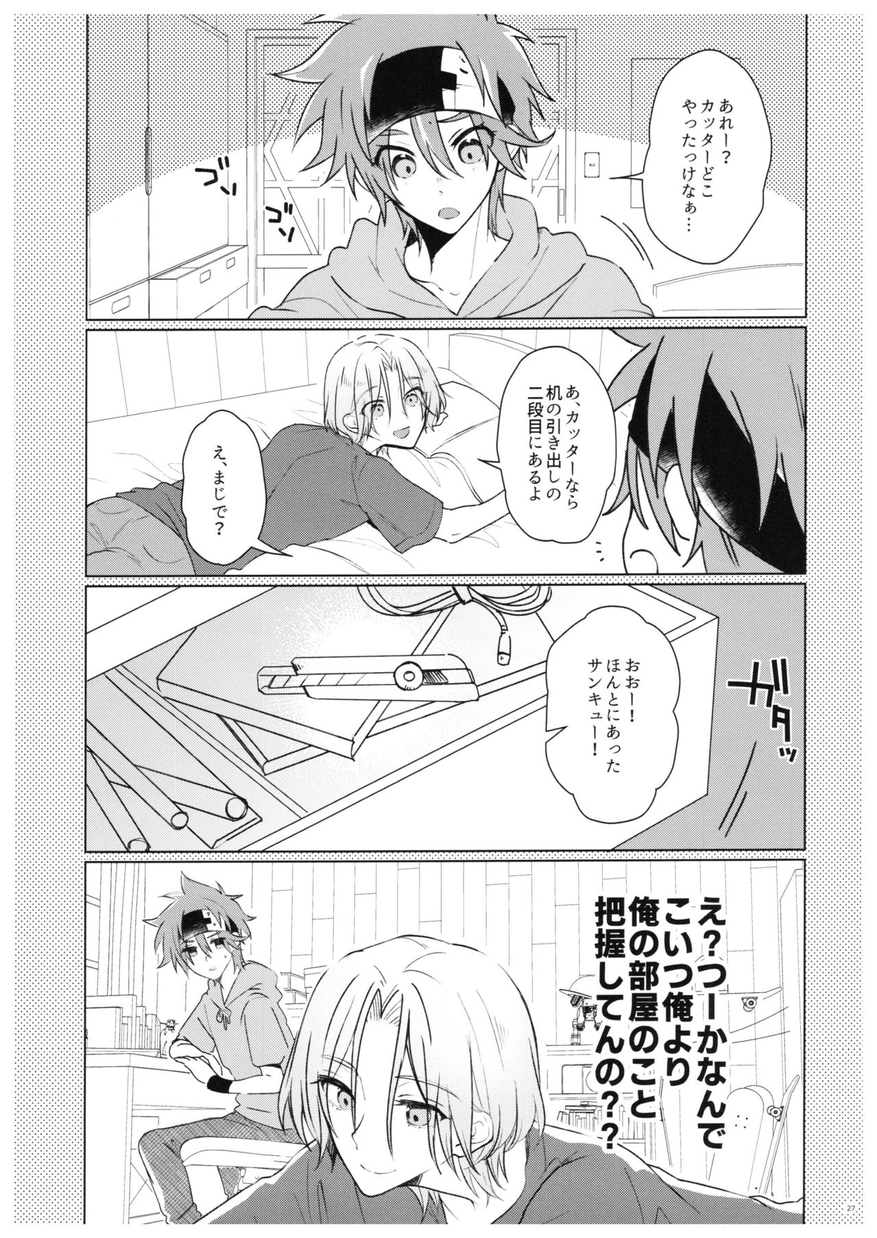 (超OPEN THE GATE! 2021) [めめXILE (女々男)] PARADISO (SK8 エスケーエイト)