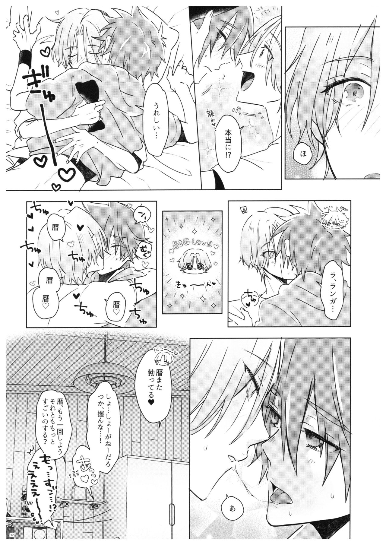 (超OPEN THE GATE! 2021) [めめXILE (女々男)] PARADISO (SK8 エスケーエイト)