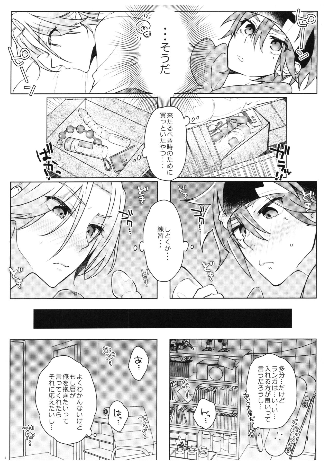 (超OPEN THE GATE! 2021) [めめXILE (女々男)] PARADISO (SK8 エスケーエイト)